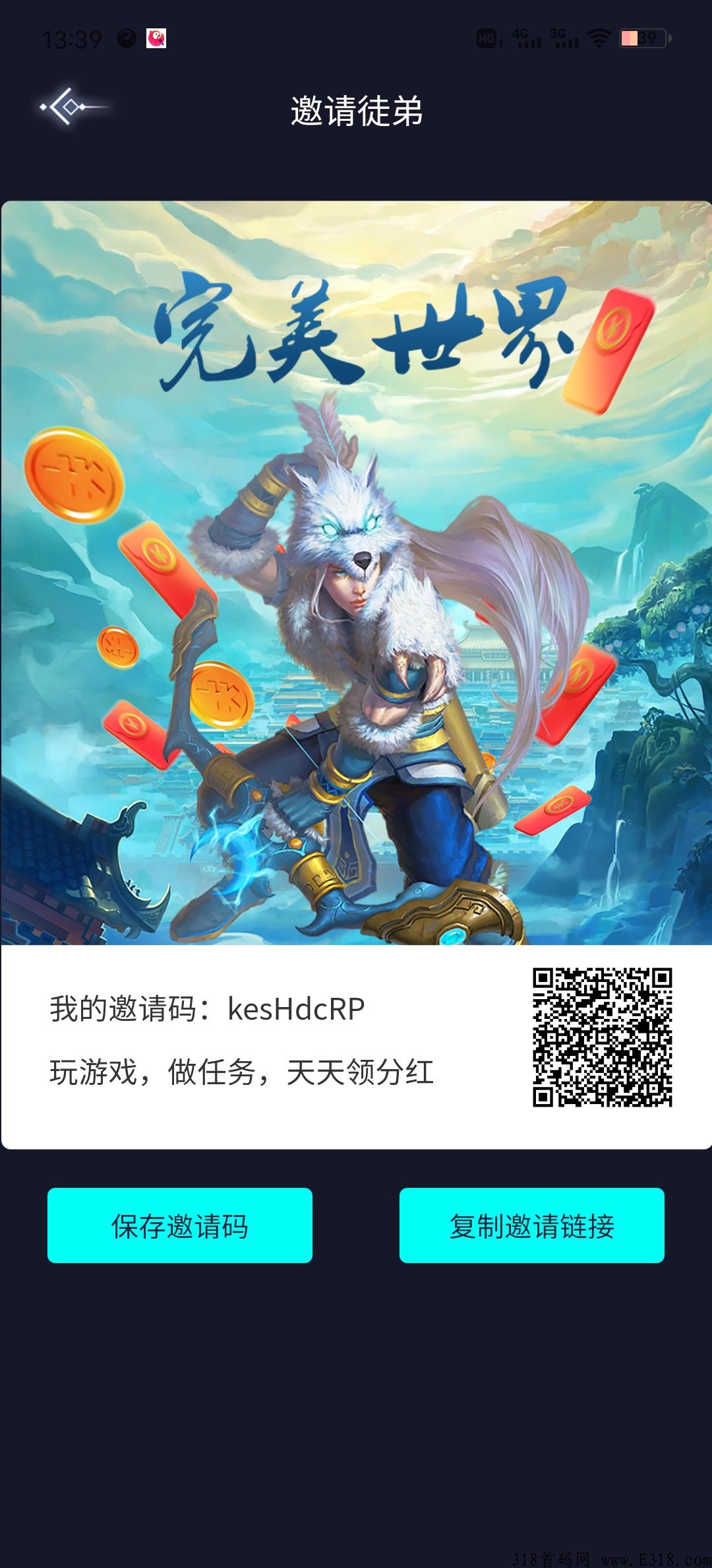 今年最强首码，完美世界