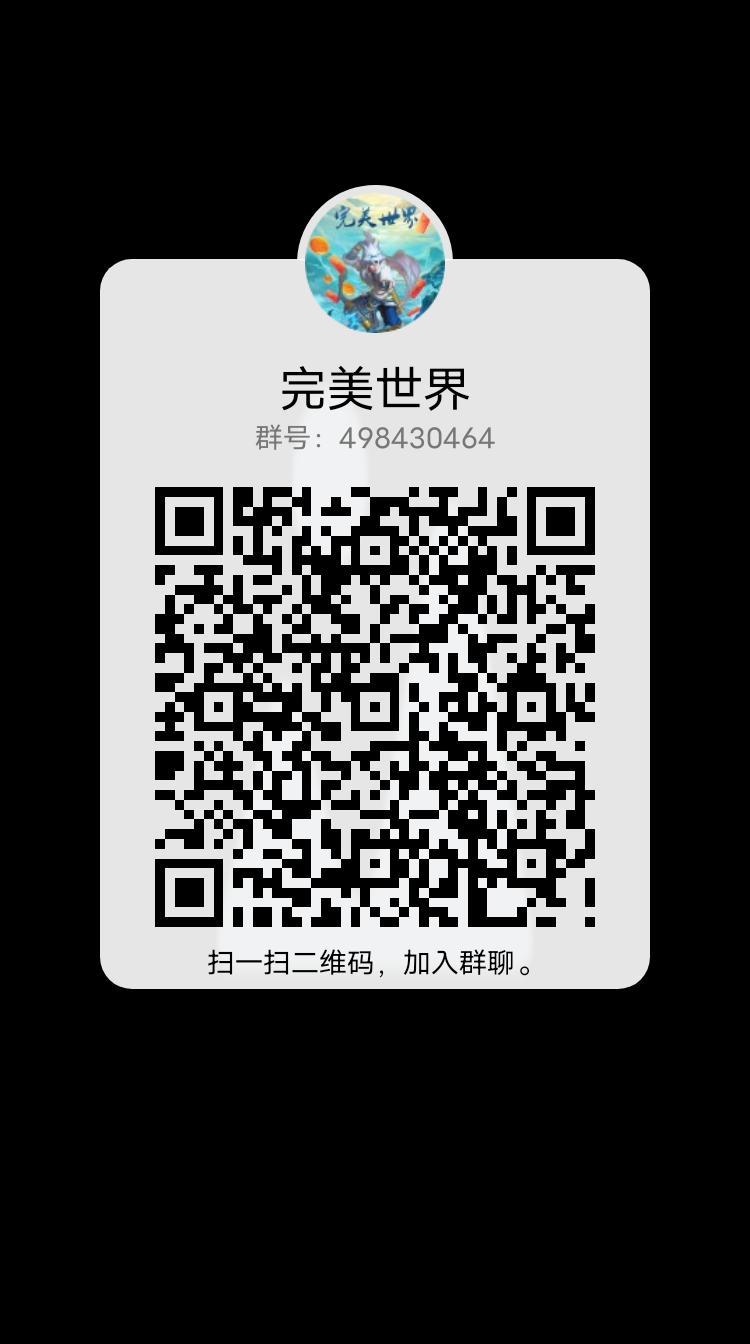 今年最强首码，完美世界