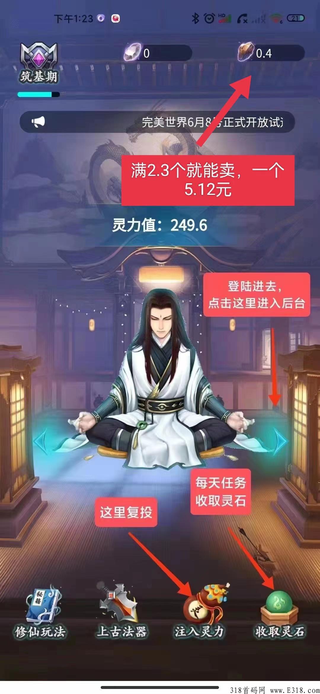 今年最强首码，完美世界