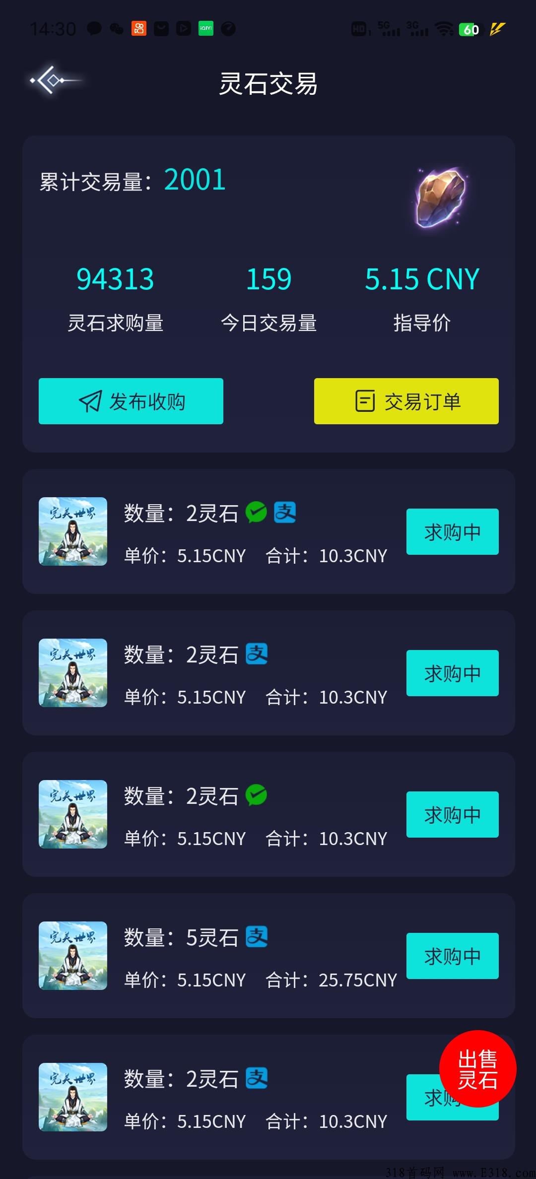 今年最强首码，完美世界