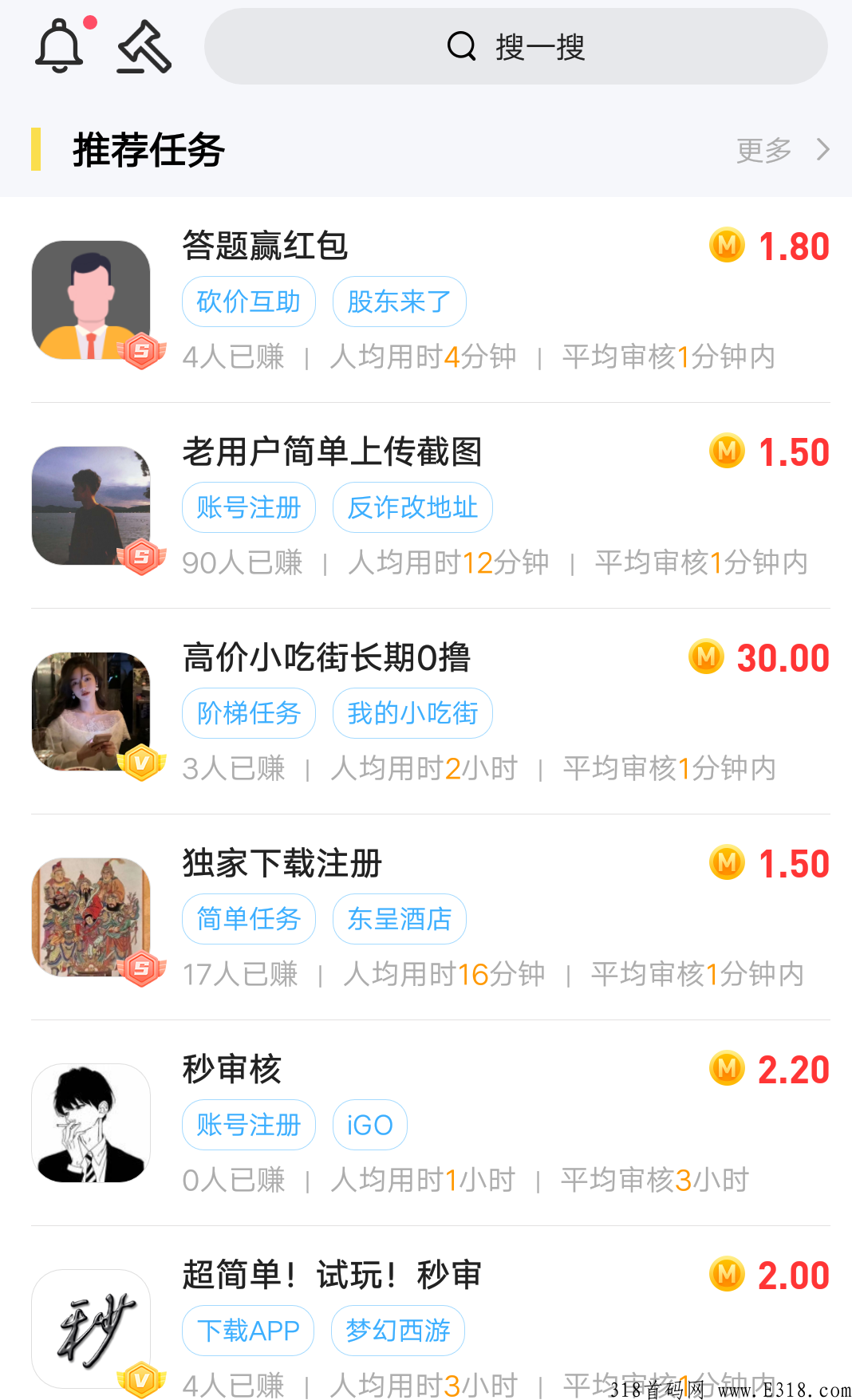 秒单新出悬赏任务app，享受30％的奖励