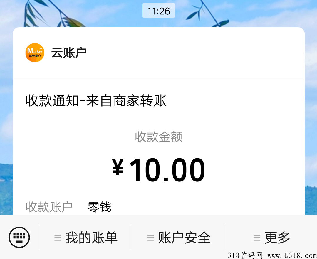 秒单新出悬赏任务app，享受30％的奖励