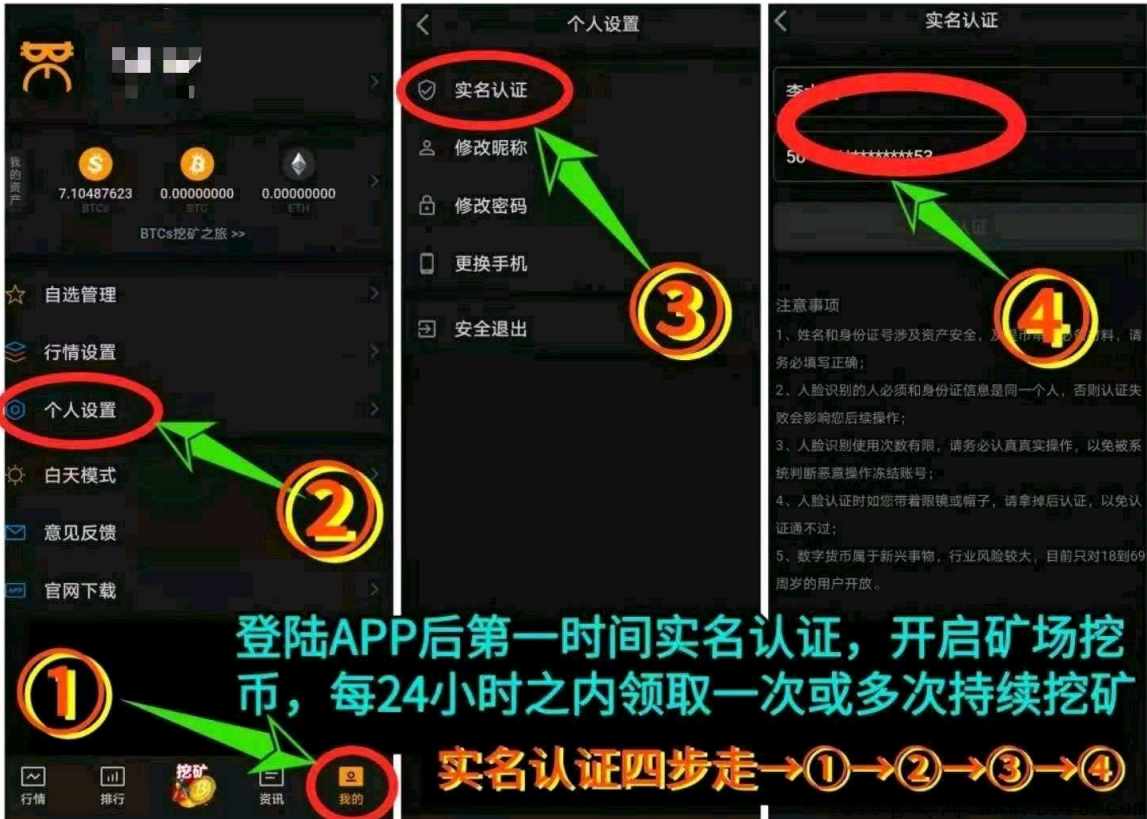 中本聪，别让机遇错过你！