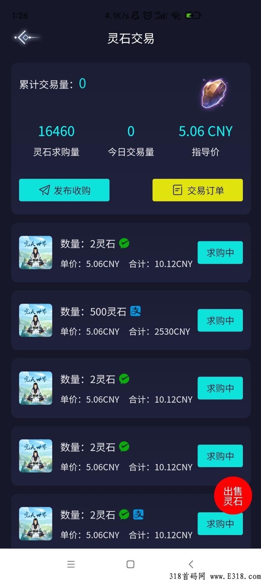 完美世界简单赚米，直接交易所交易，无体现限制