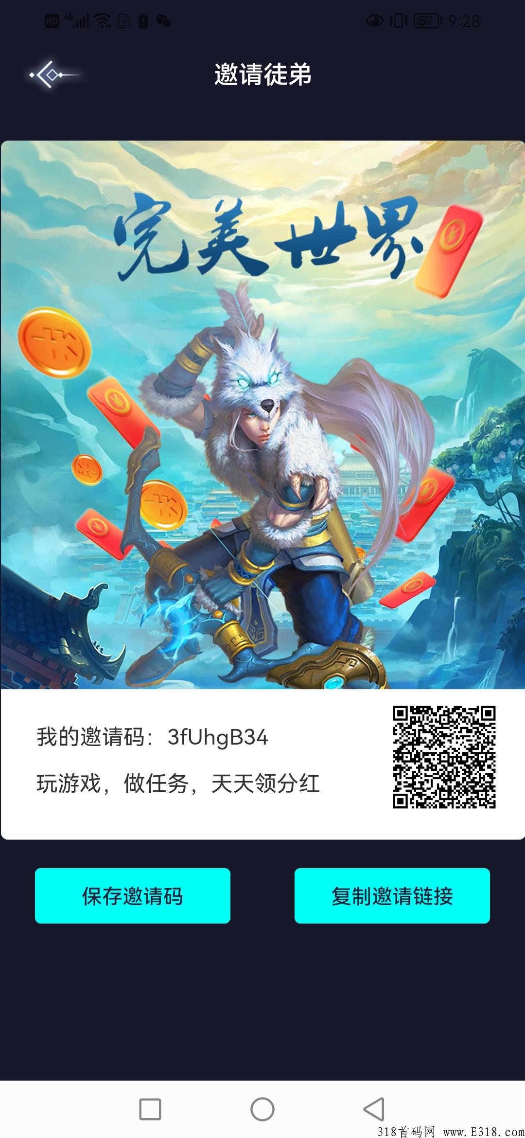 完美世界简单赚米，直接交易所交易，无体现限制