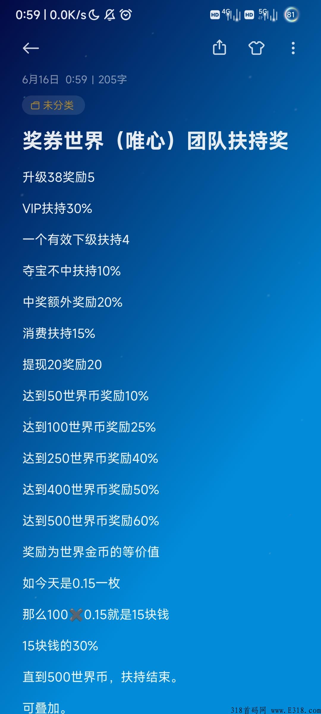 最高团队全力扶持你们，市场由你的奖券决定你的收入，新项目为王奖券世界无限收