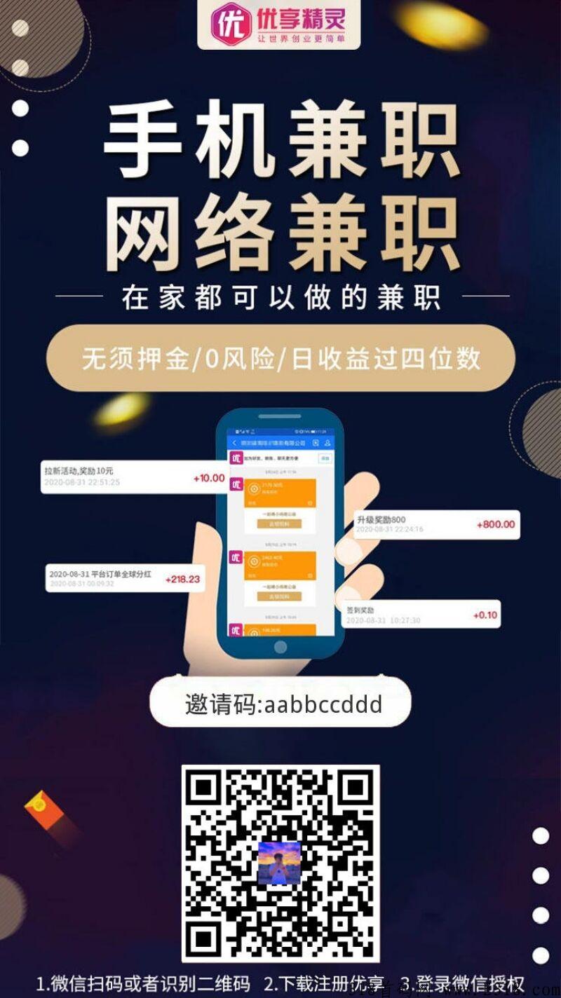 首码优享精灵对接全网，37个收益，多重板块，上线各大应用商城，长久稳定
