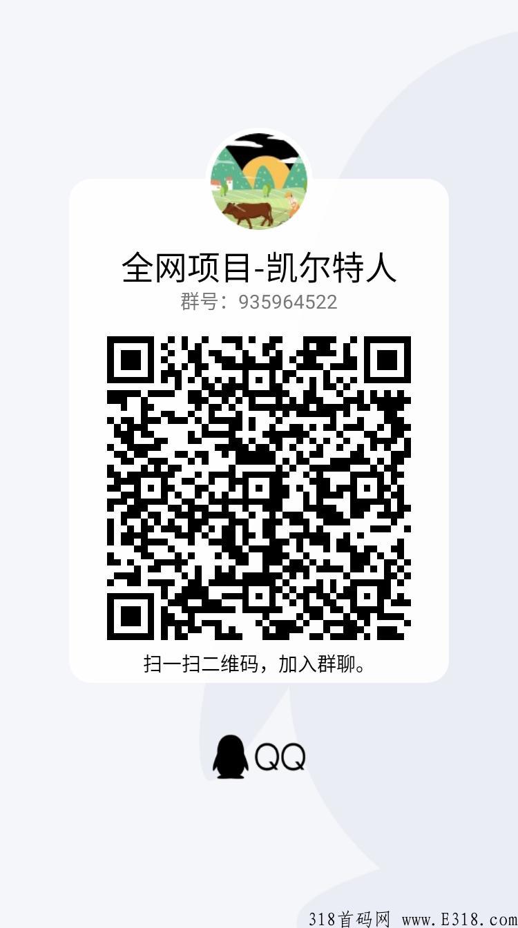 首码项目优艾生态，艾草永久分奖励两代收益