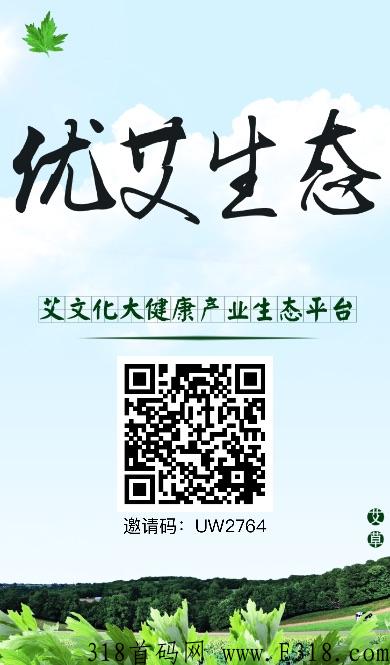 优艾生态怎么玩？
