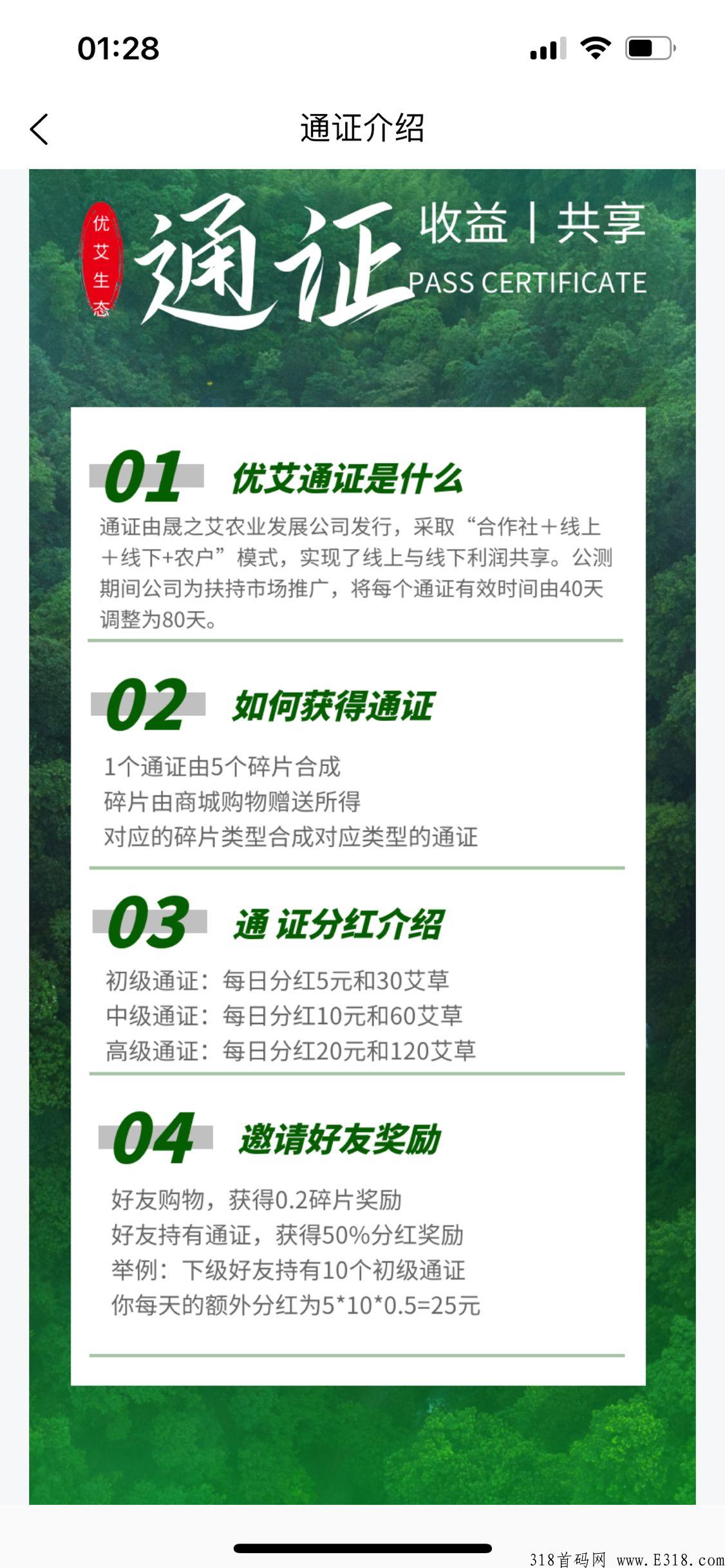 优艾生态怎么玩？