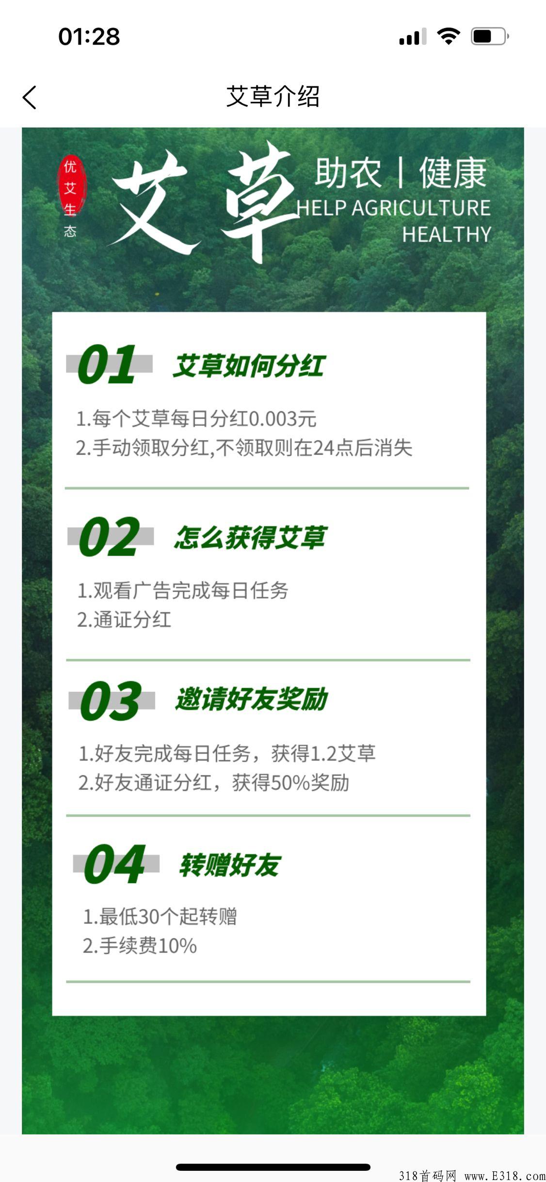 优艾生态怎么玩？