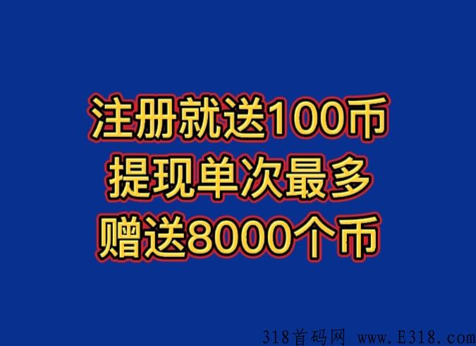 原子大盗，平台注册就送奖励