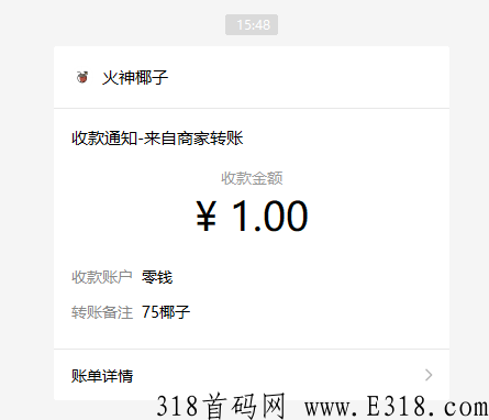 火神椰子看视频种椰子领奖励，每天赚米