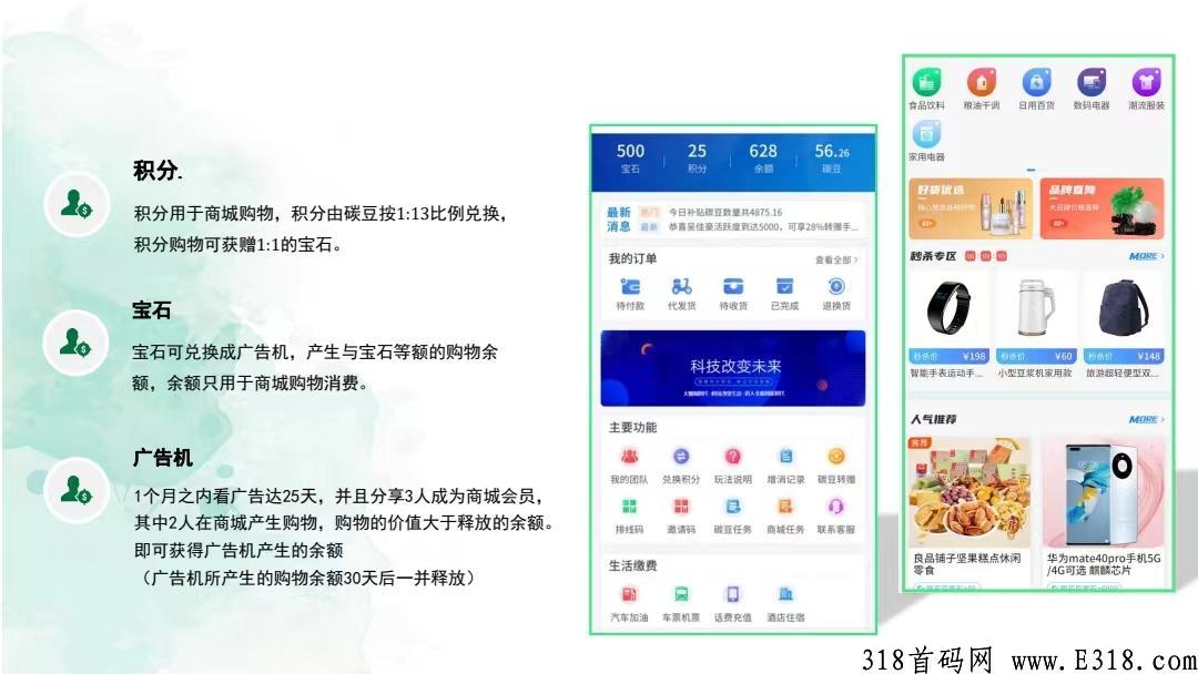 【翰林优商】，三大集团实体工厂预热招募中