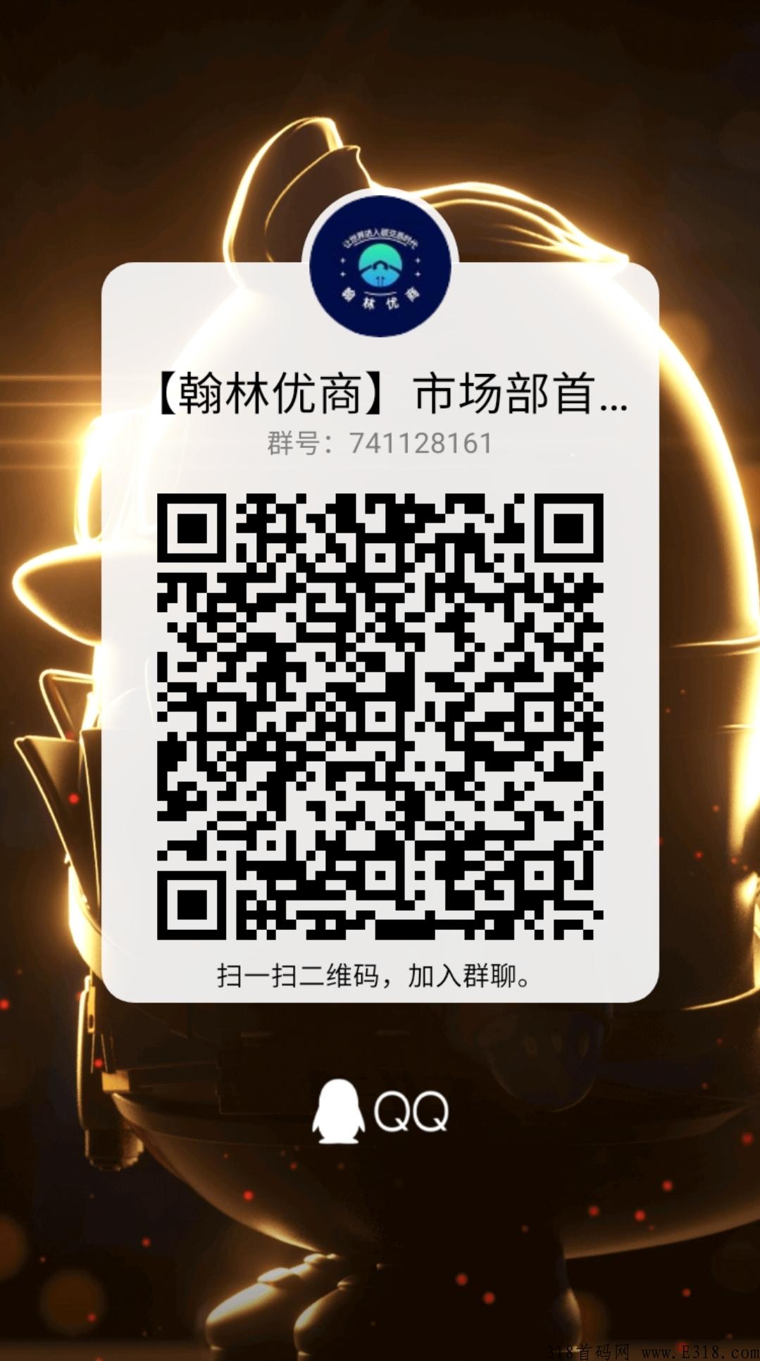 【翰林优商】，三大集团实体工厂预热招募中