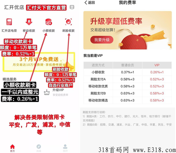 汇开优店邀请码是多少推荐码能不能不填?