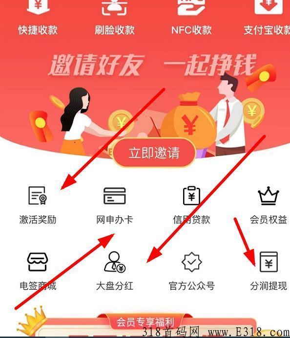 佳付通邀请码填什么，教你如何正确填写邀请码
