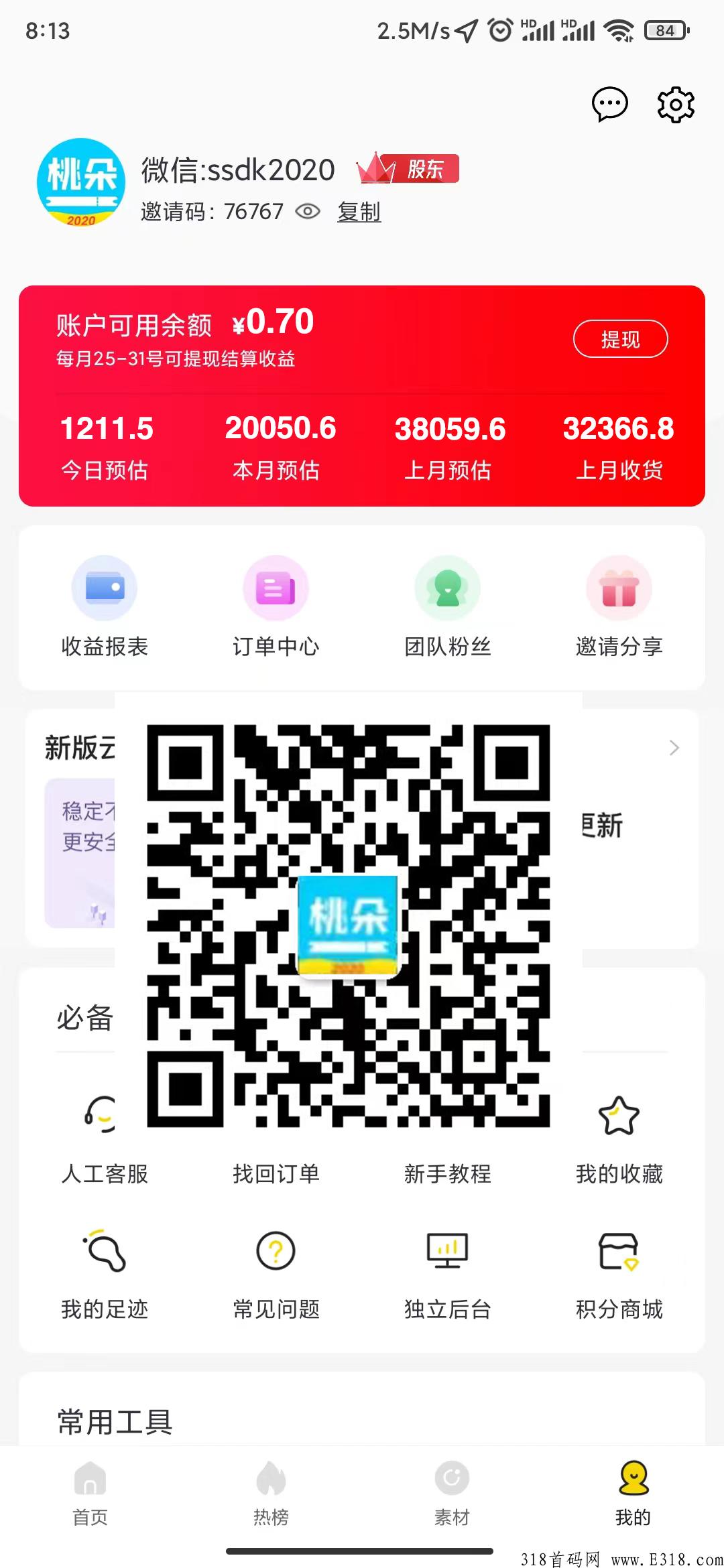 桃朵当副业赚米靠谱吗，为什么选择