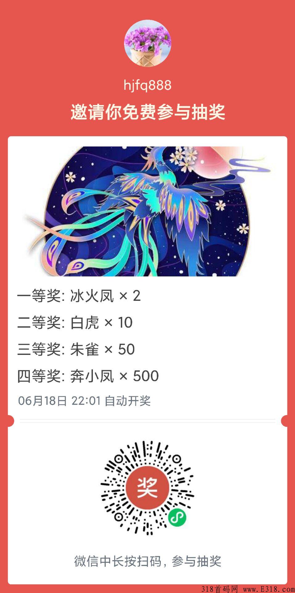 togod数藏，抽奖活动，大家快来参加，以后高价回收，别错过