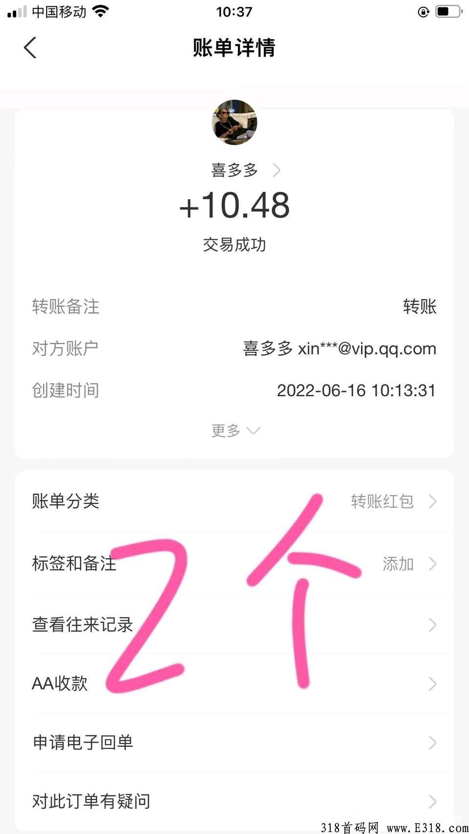 首码完美世界，不看广告，也可以在交易中心卖掉变成现金