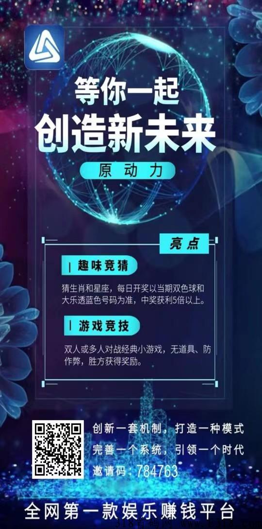 原动力app全网上线