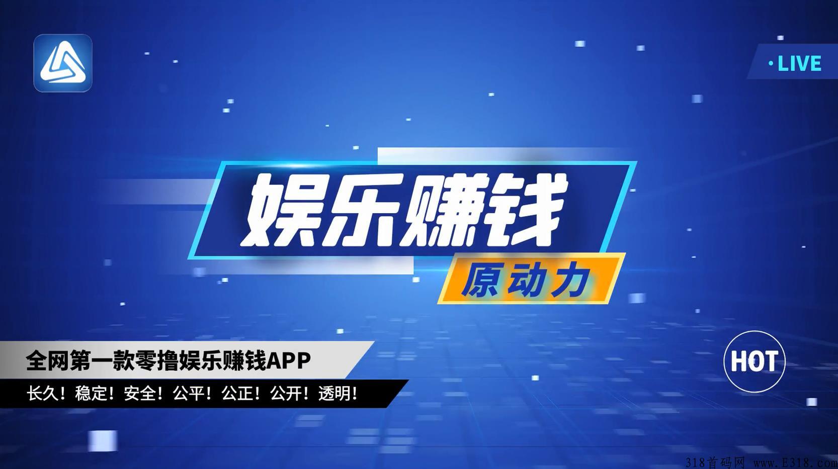 原动力app全网上线