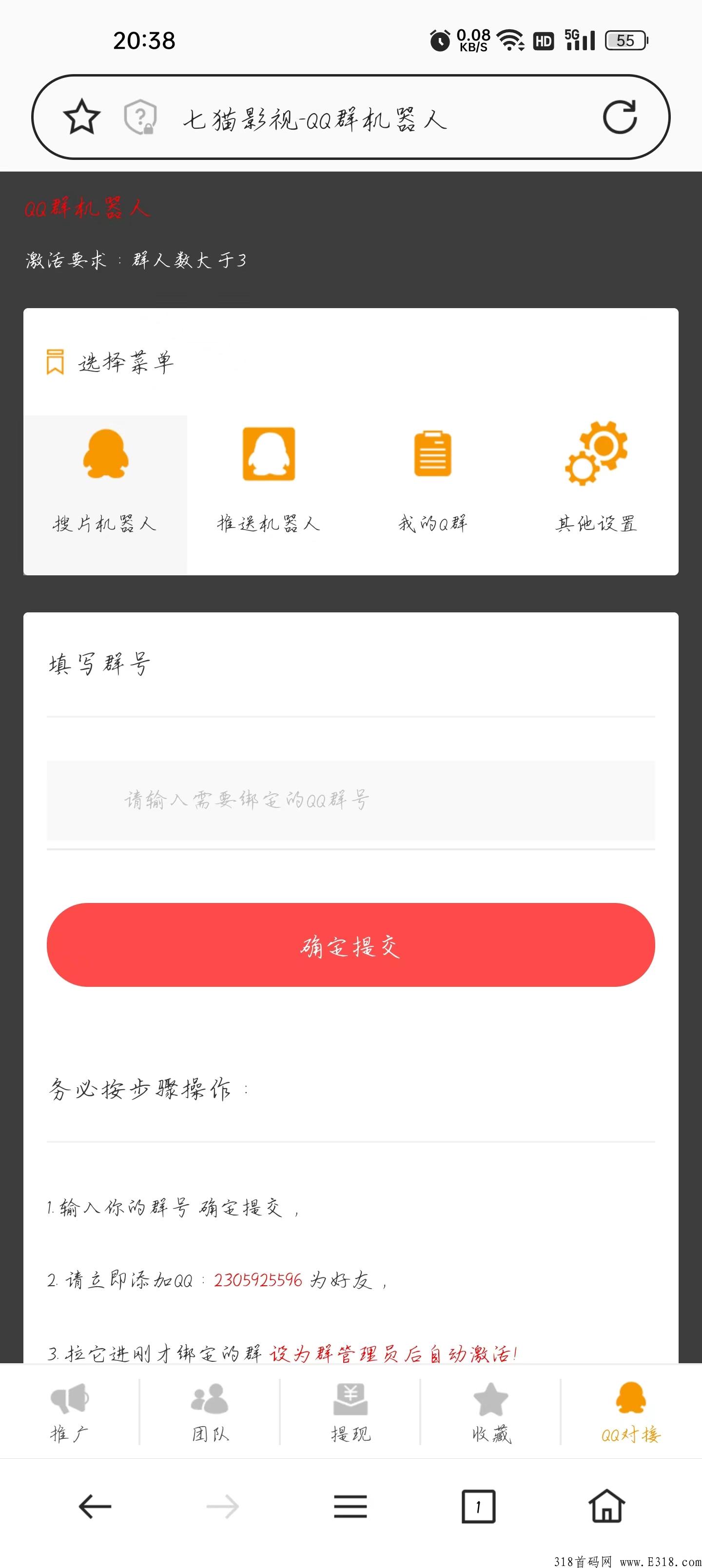 最新影视点击全自动首码项目