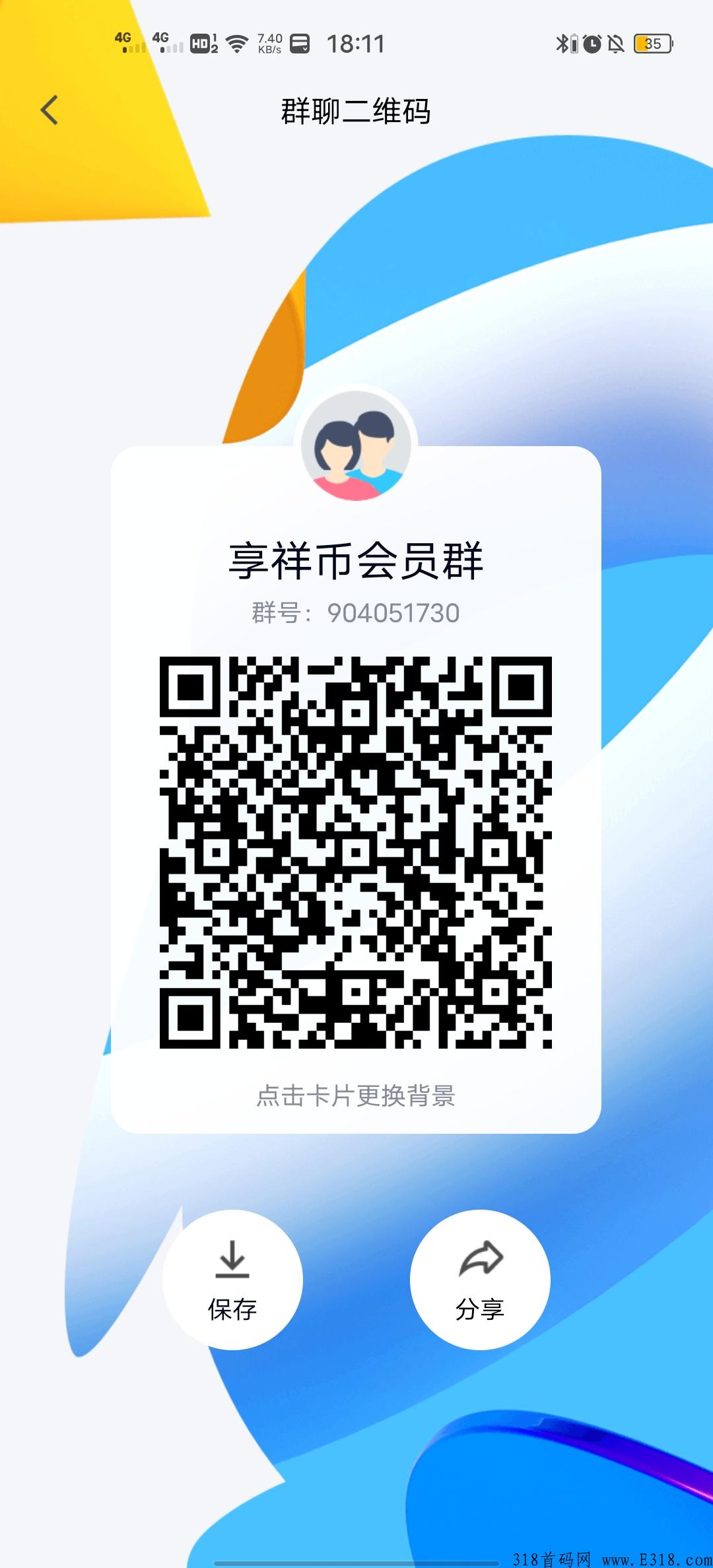享祥首码发布，GEC模式，三代算力