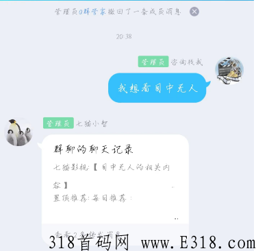 七喵影视靠谱吗？全自动机器人分享电影赚钱是不是真的？