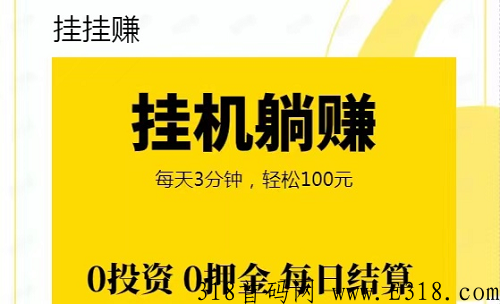 手机赚钱项目有很多，萝卜有米微信赚钱小项目你又怎可错过？