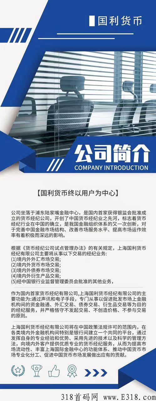 国利首码，即将正式上线，泡沫小，实现稳定收入！