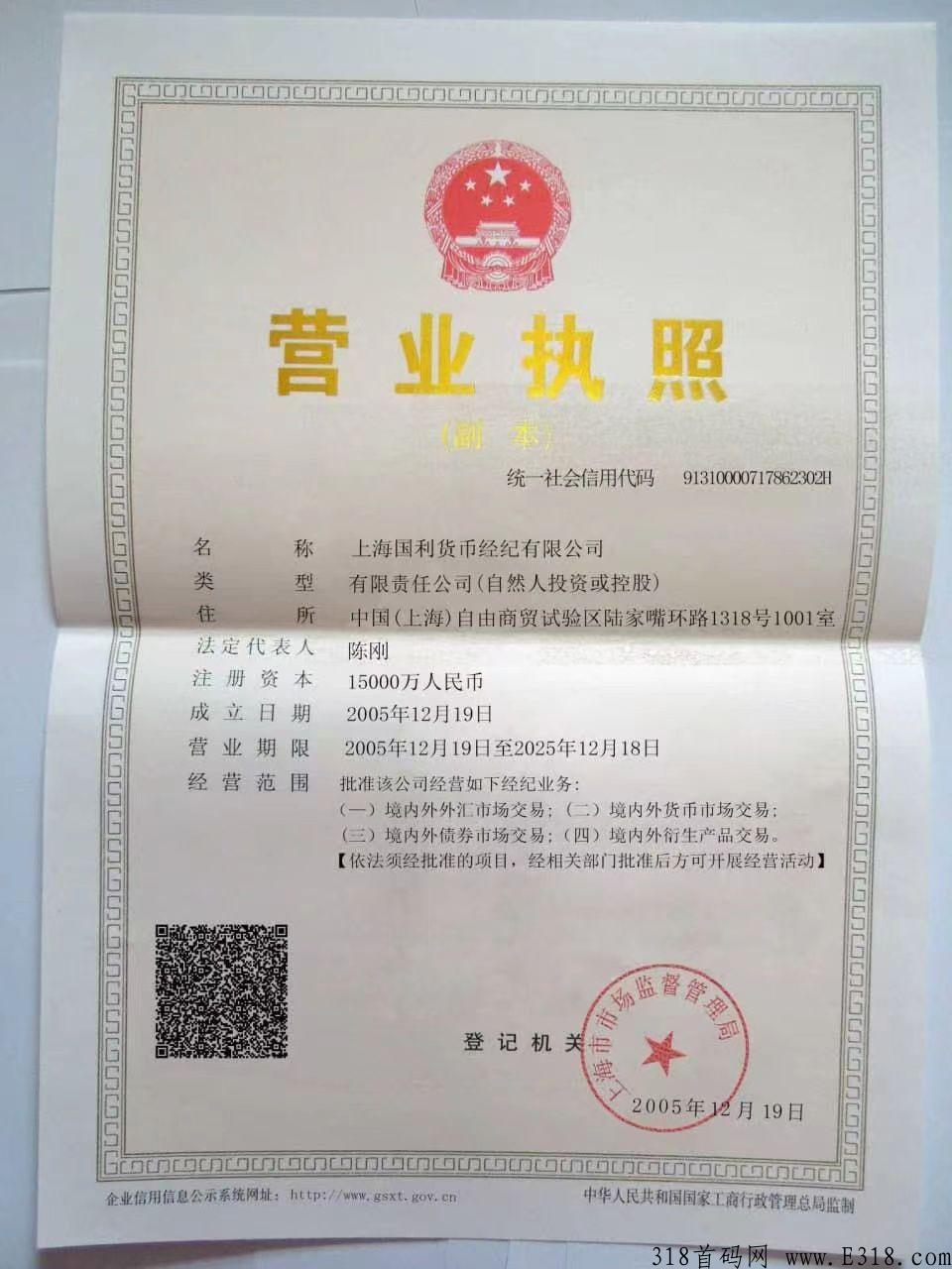 国利首码，即将正式上线，泡沫小，实现稳定收入！