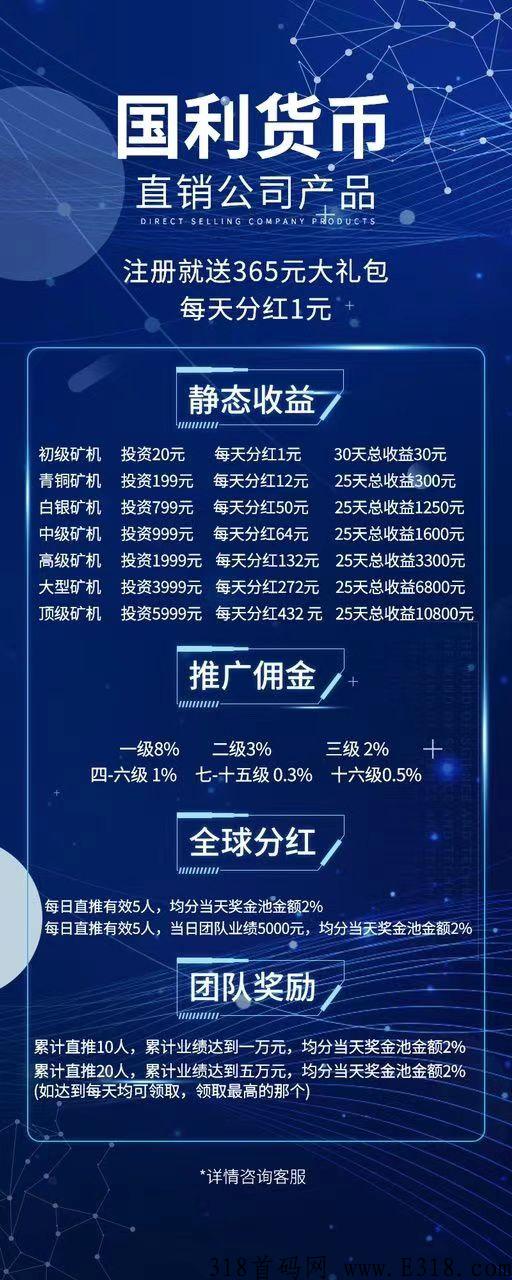国利首码，即将正式上线，泡沫小，实现稳定收入！