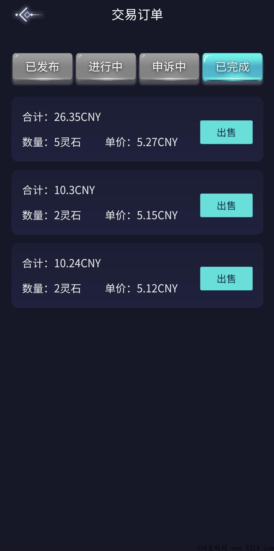 首码项目，已变现多次，完美世界，签到即可赚米