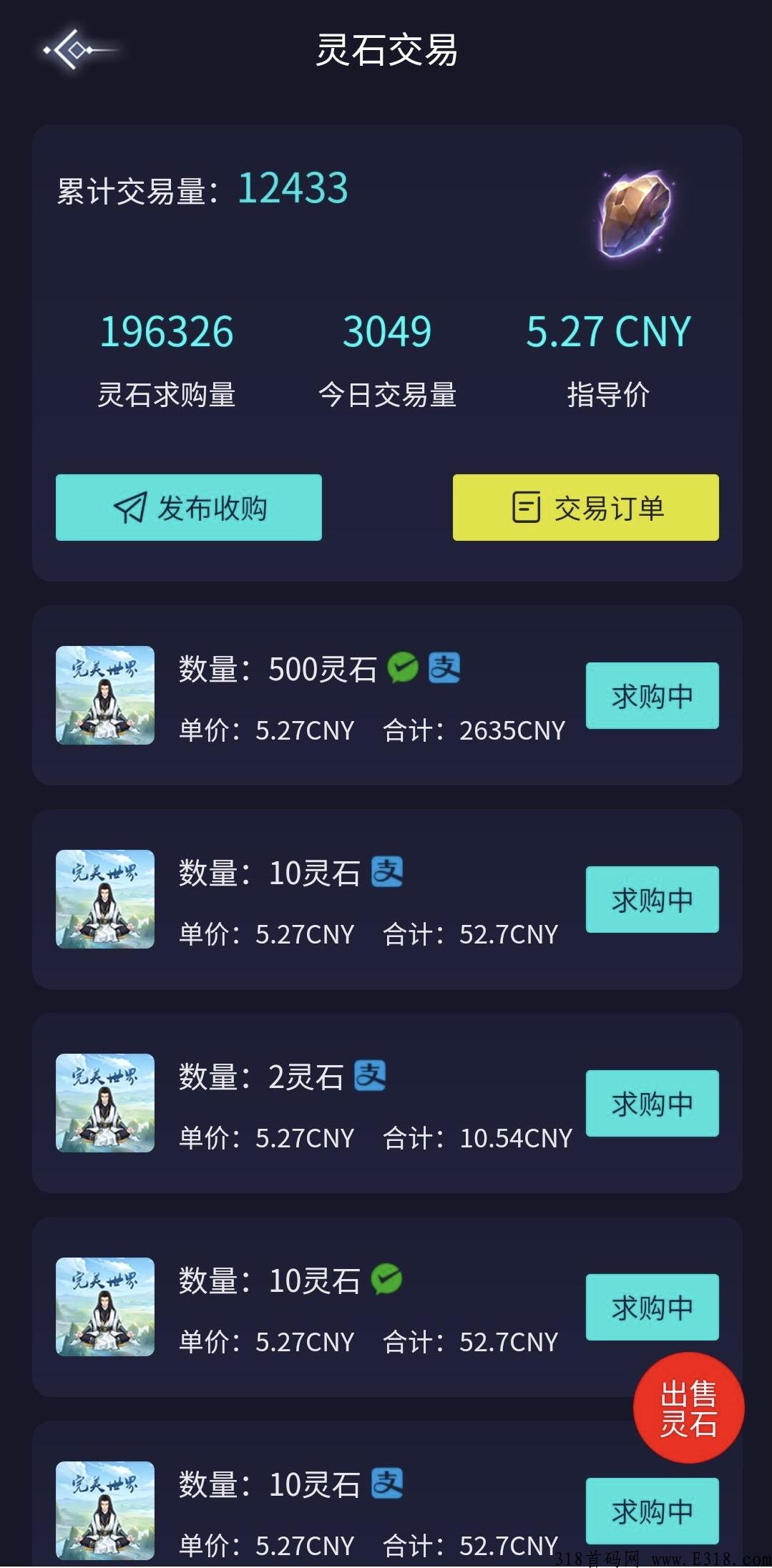 首码项目，已变现多次，完美世界，签到即可赚米