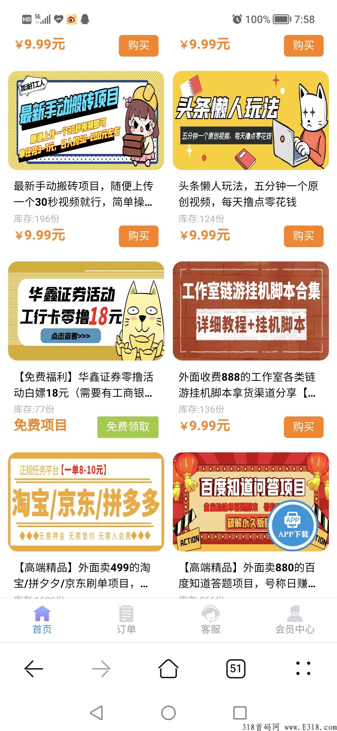 首码，千秋子，资源付费对接团队长