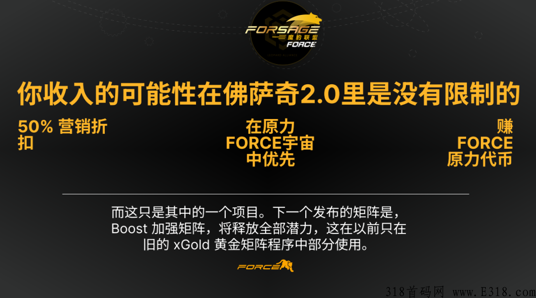 揭秘佛萨奇2.0 Meta Force原力元宇宙是不是骗局？