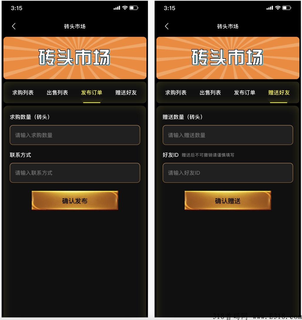 搬砖联盟，全网独创卷轴模式，即将上线砖机和交易市场
