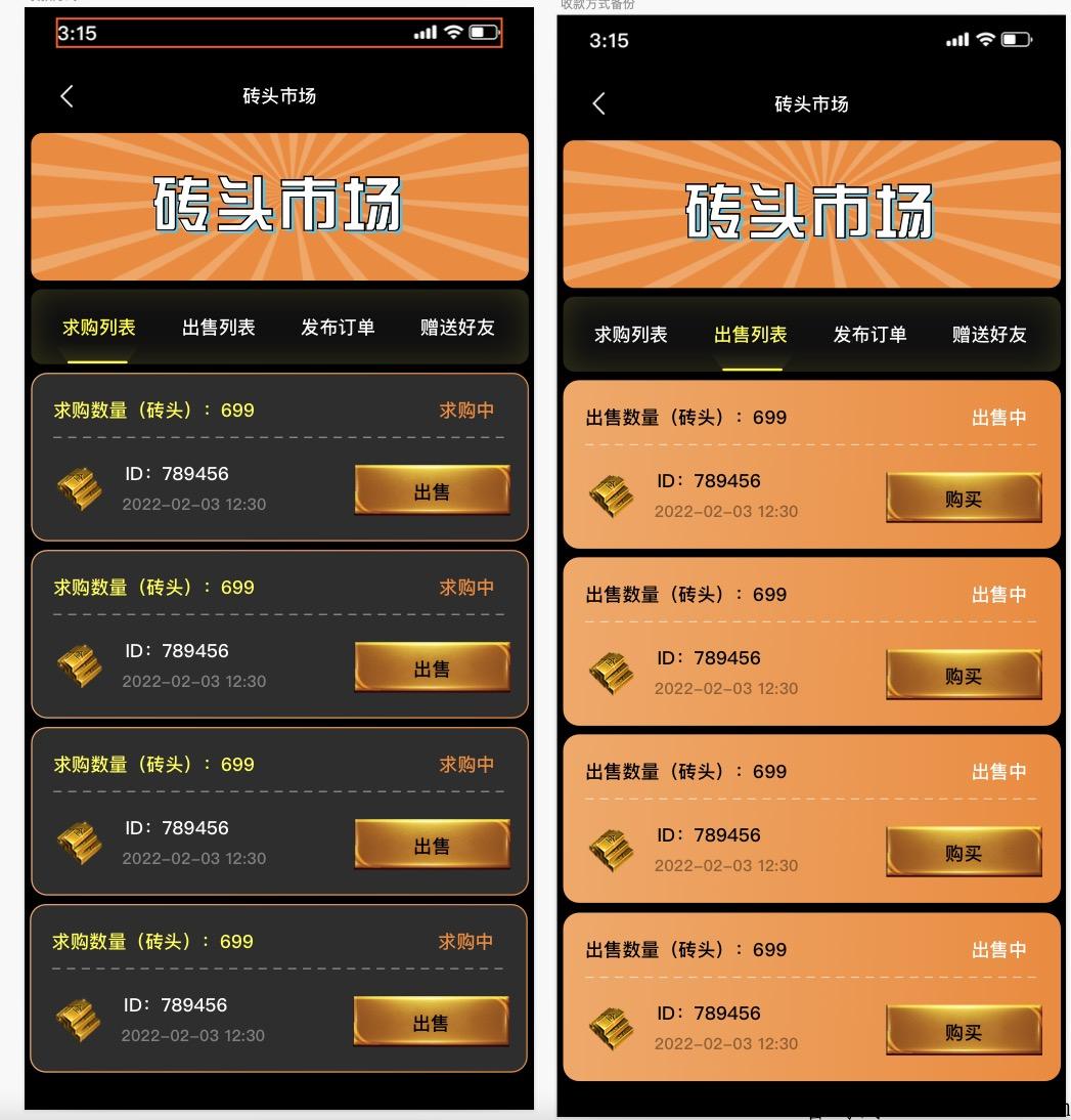 搬砖联盟，全网独创卷轴模式，即将上线砖机和交易市场