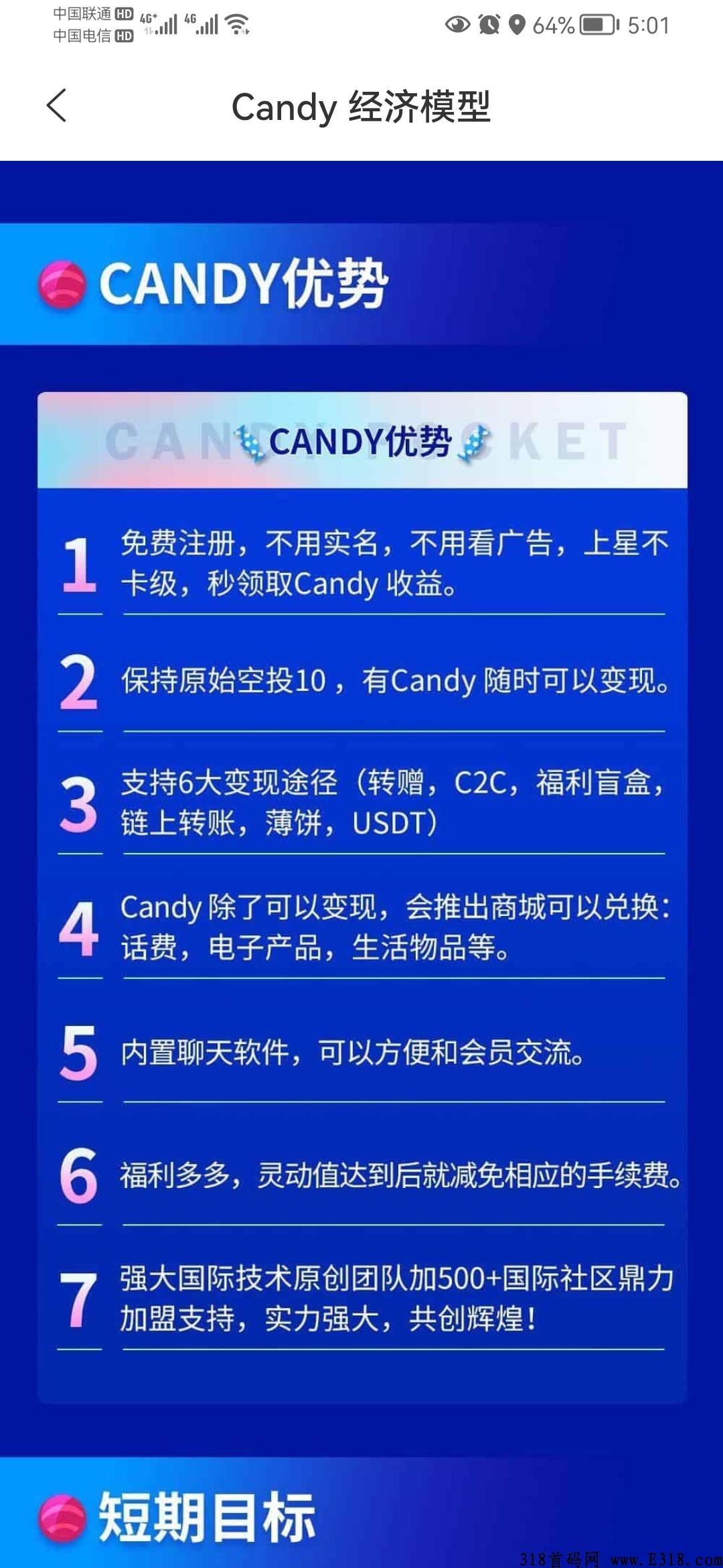 cp糖果口袋，不看广告，不卡级