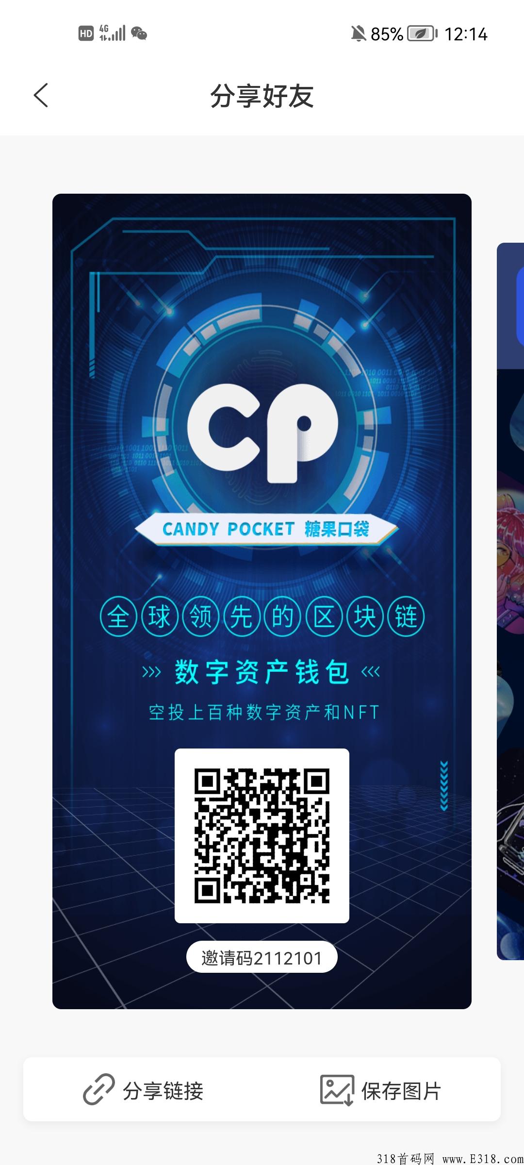 cp糖果口袋，不看广告，不卡级