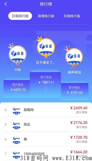 快推盟：地推网推独家内侧，轻松赚米，单价高方式灵活