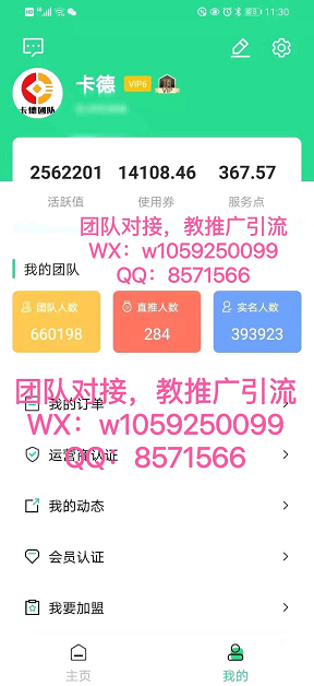 佛萨奇2.0火遍朋友圈？是骗局还是机会？