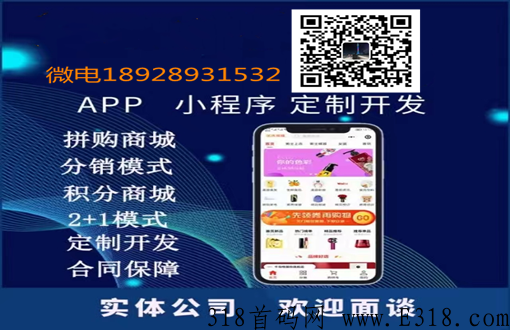 app公众号，小程序，源码定制开发