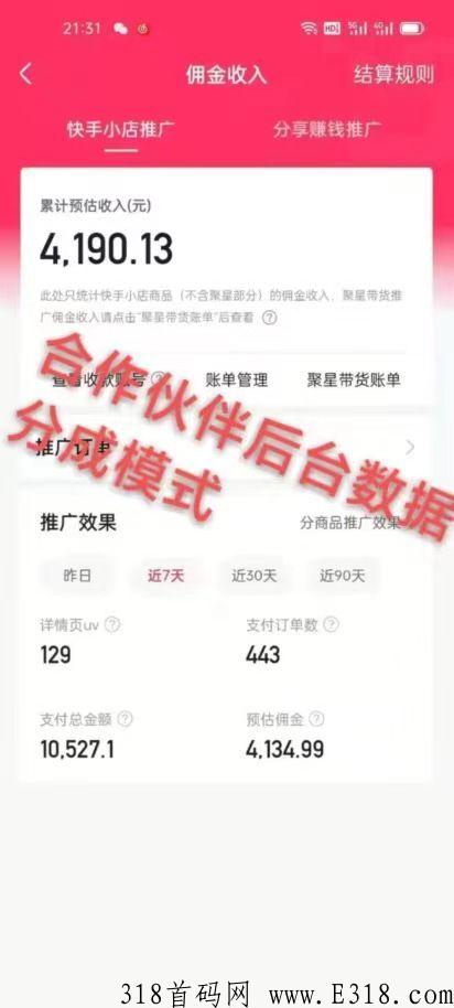 无人直播分成模式