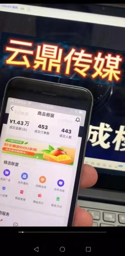 无人直播分成模式