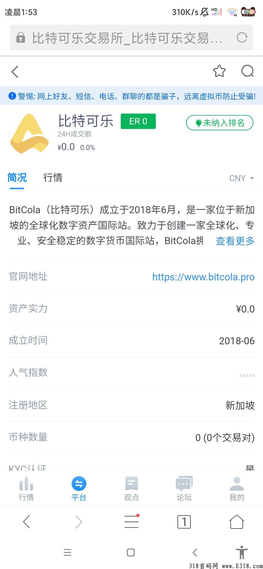 比特可乐跟单交易所
