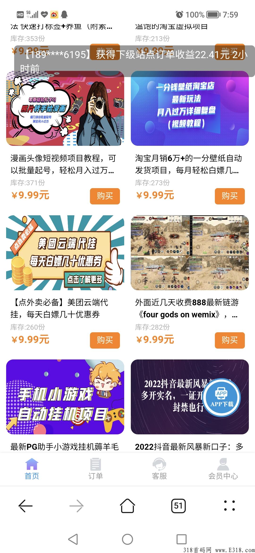 首码，千秋子，对接团队长，扶持最高等级合伙人