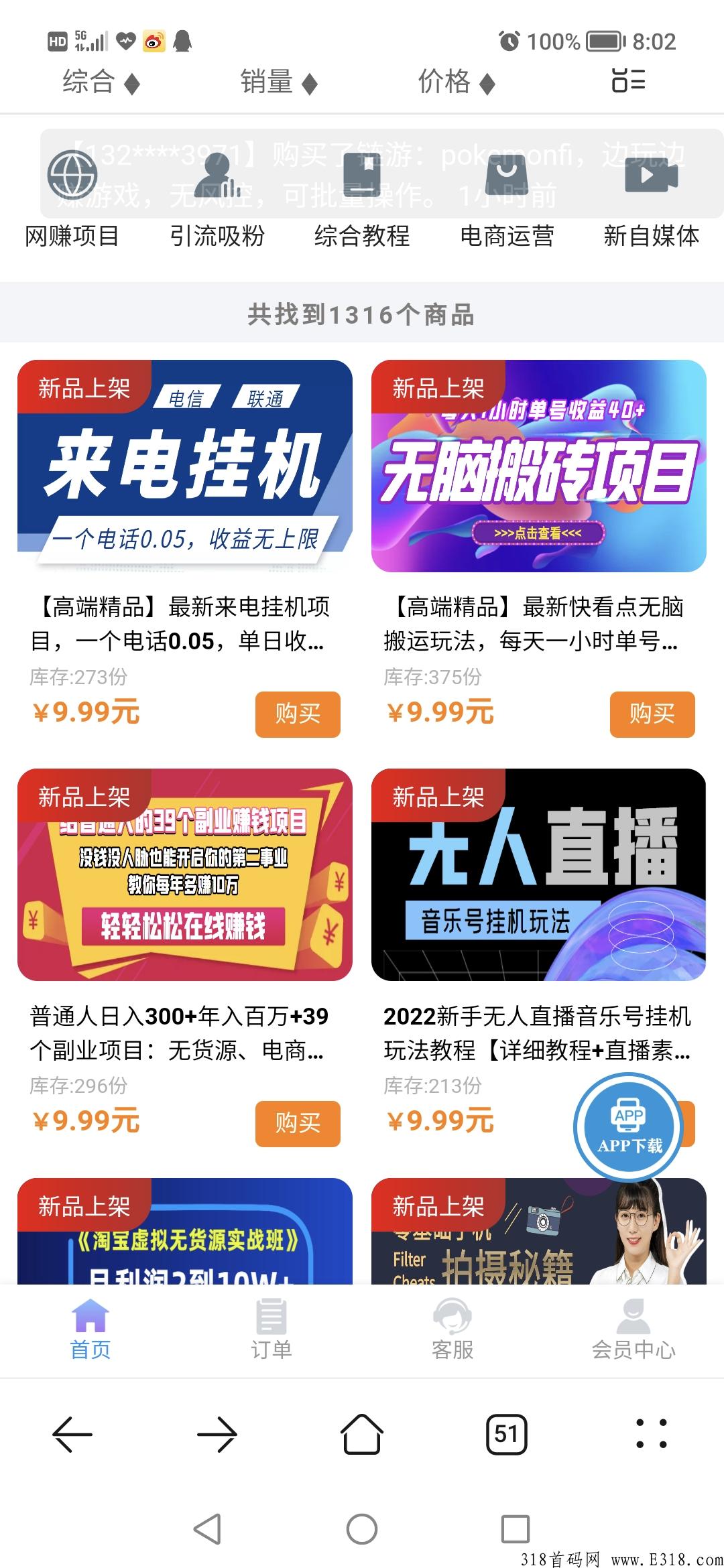 首码，千秋子，对接团队长，扶持最高等级合伙人