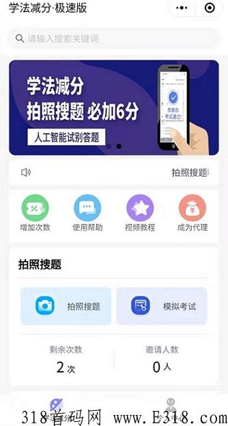 学法减分：驾照最高可减6分，4.5亿驾驶员市场，免费开团长